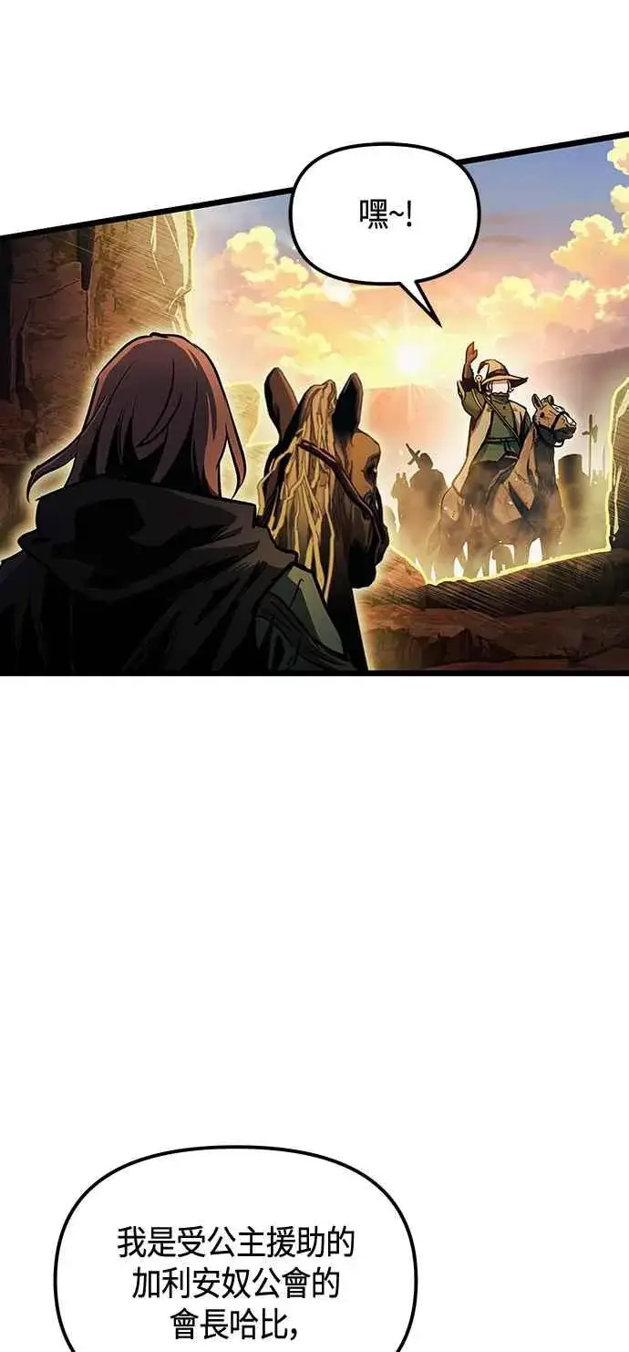 《斗神转生记》第100话图50
