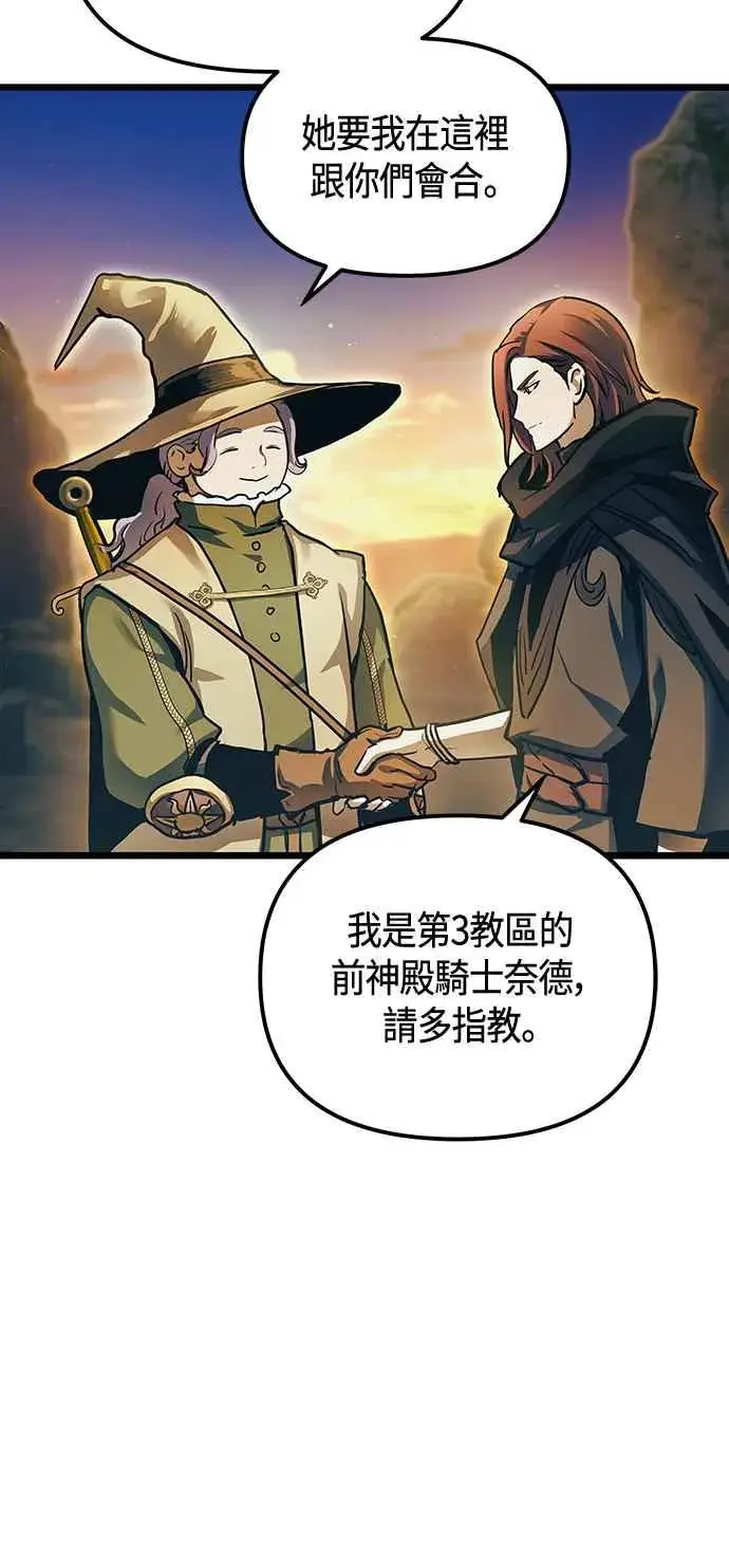《斗神转生记》第100话图51