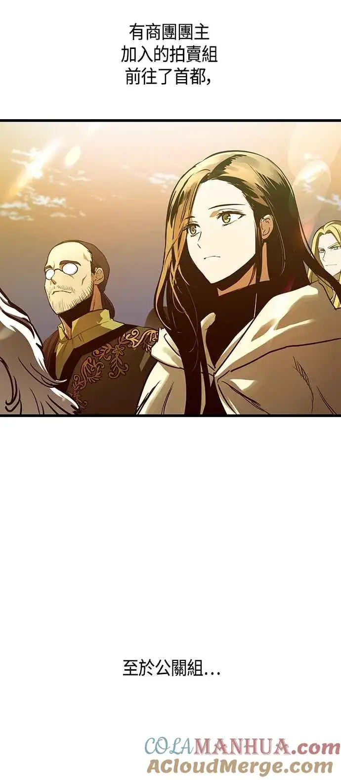 《斗神转生记》第100话图52