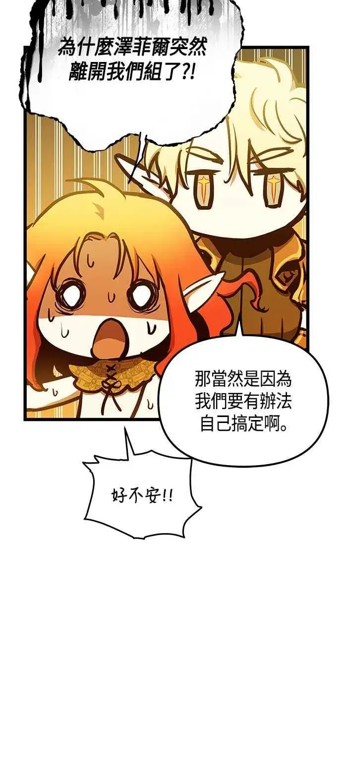 《斗神转生记》第100话图54