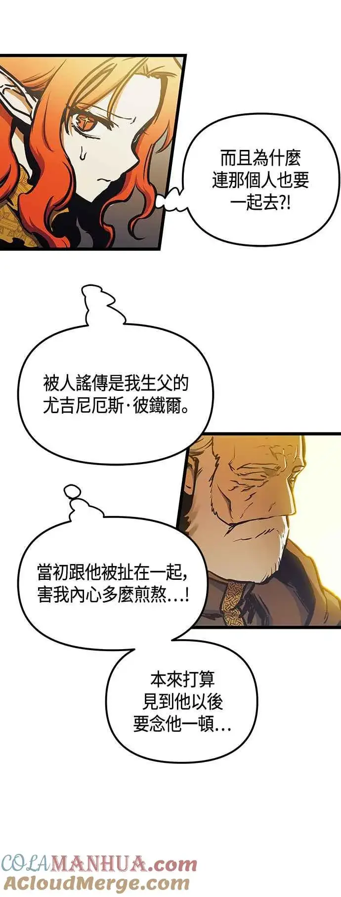 《斗神转生记》第100话图55