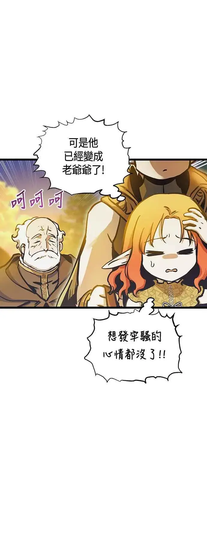 《斗神转生记》第100话图56