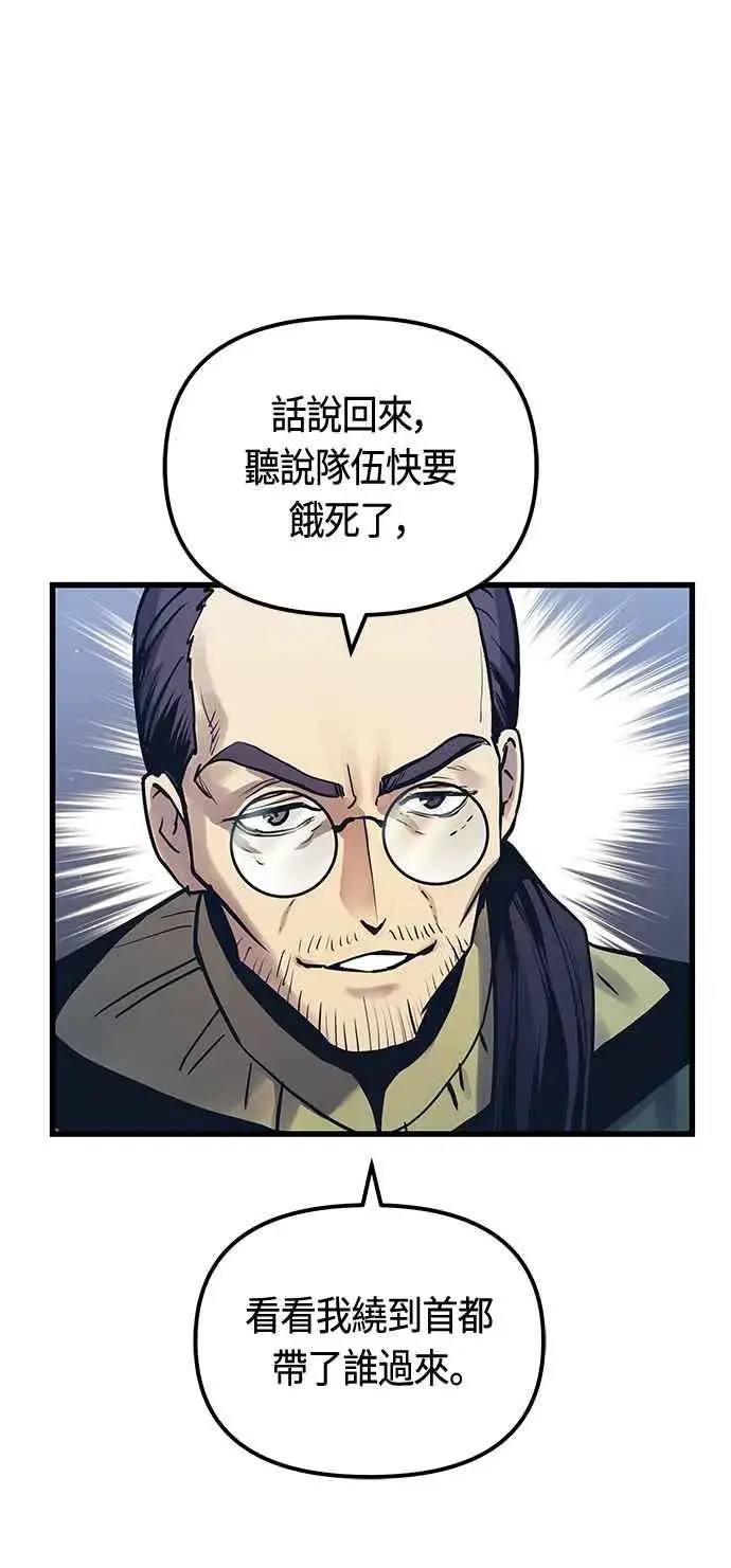 《斗神转生记》第100话图6