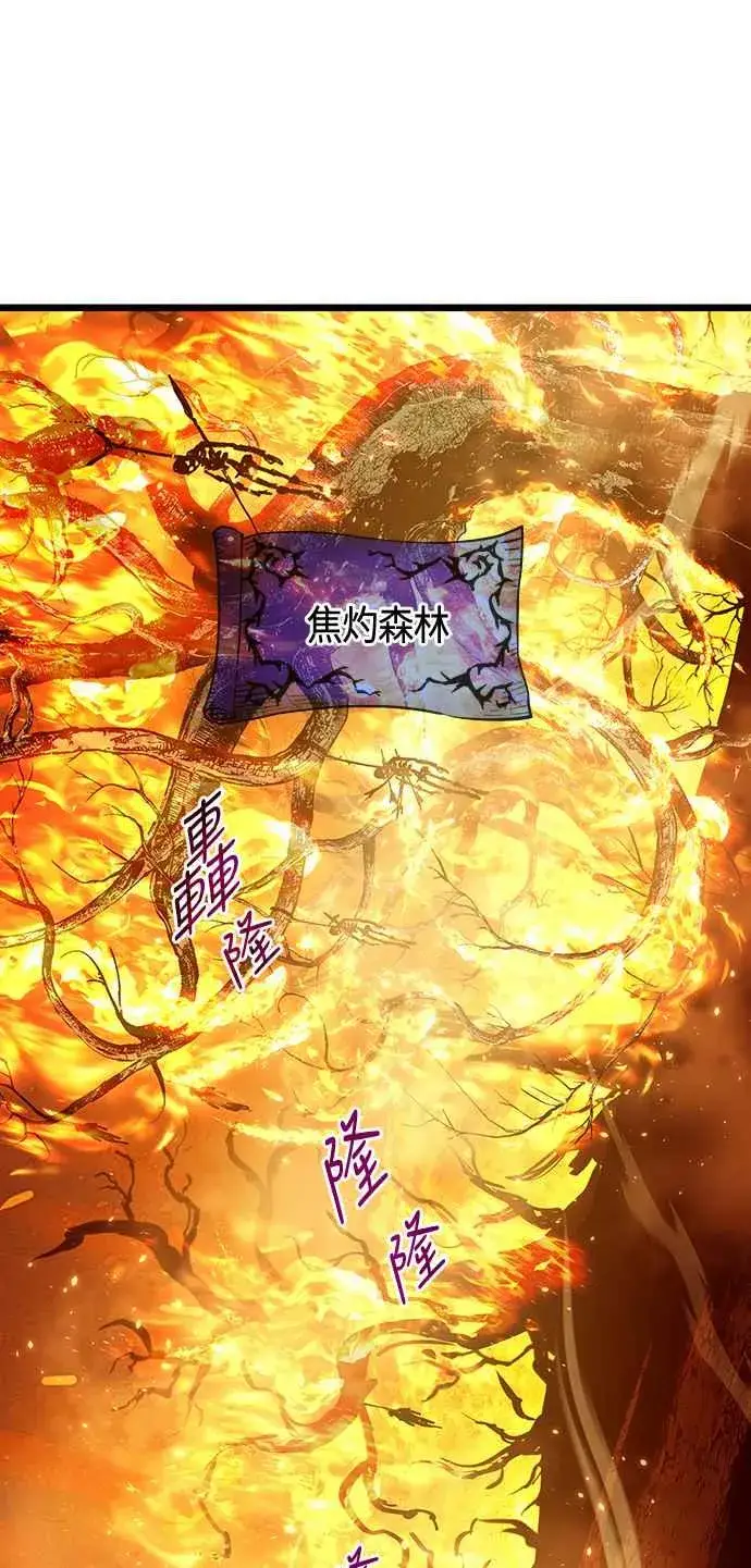 《斗神转生记》第100话图60