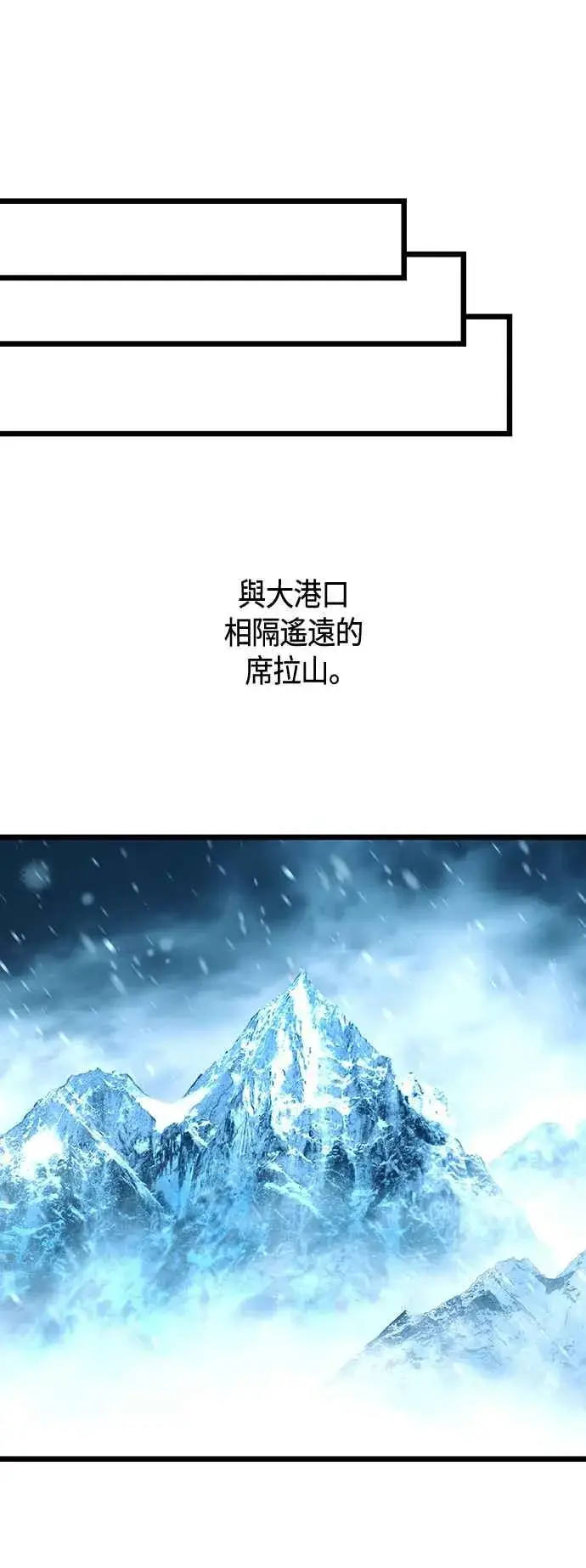 《斗神转生记》第100话图62