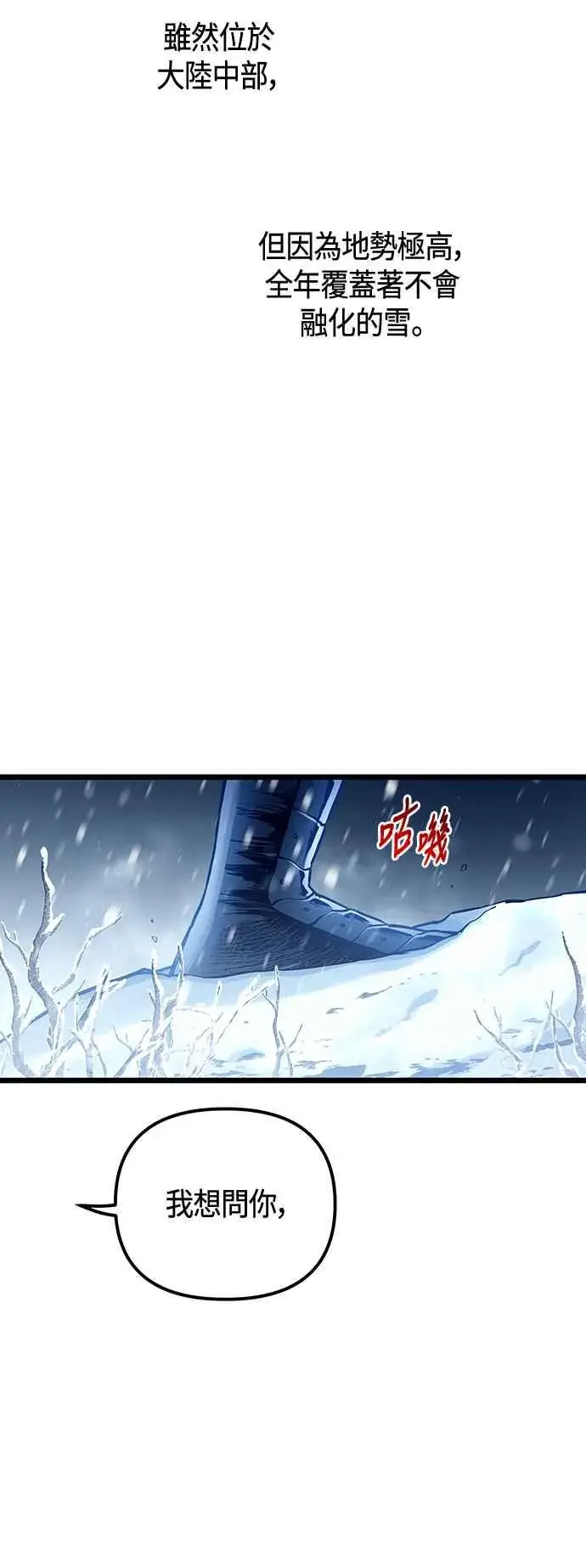 《斗神转生记》第100话图63