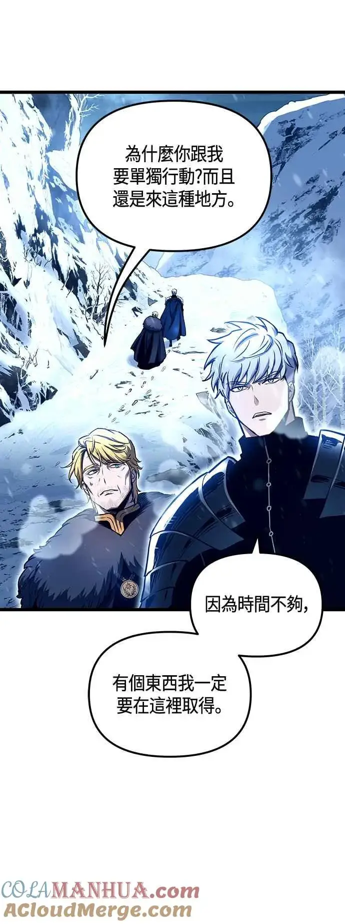 《斗神转生记》第100话图64