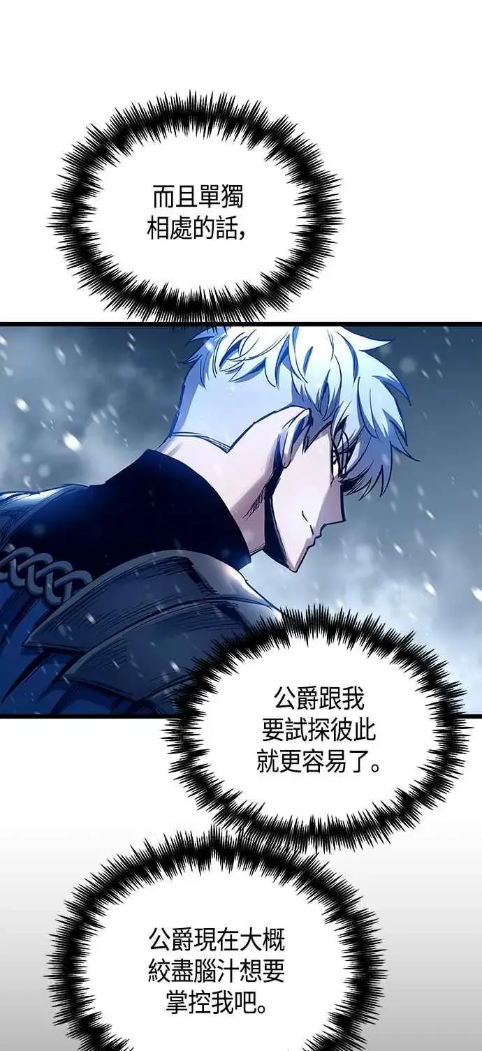 《斗神转生记》第100话图65