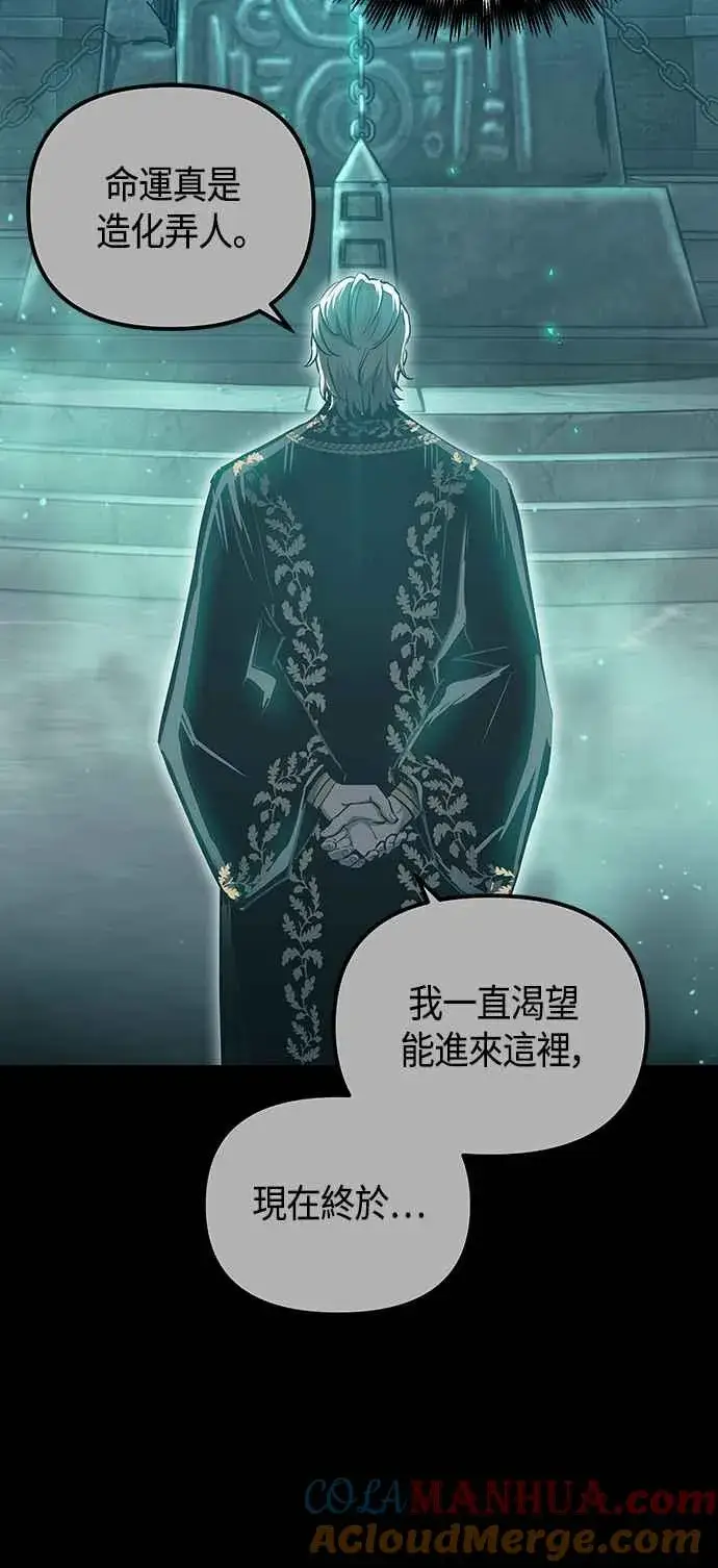 《斗神转生记》第100话图67