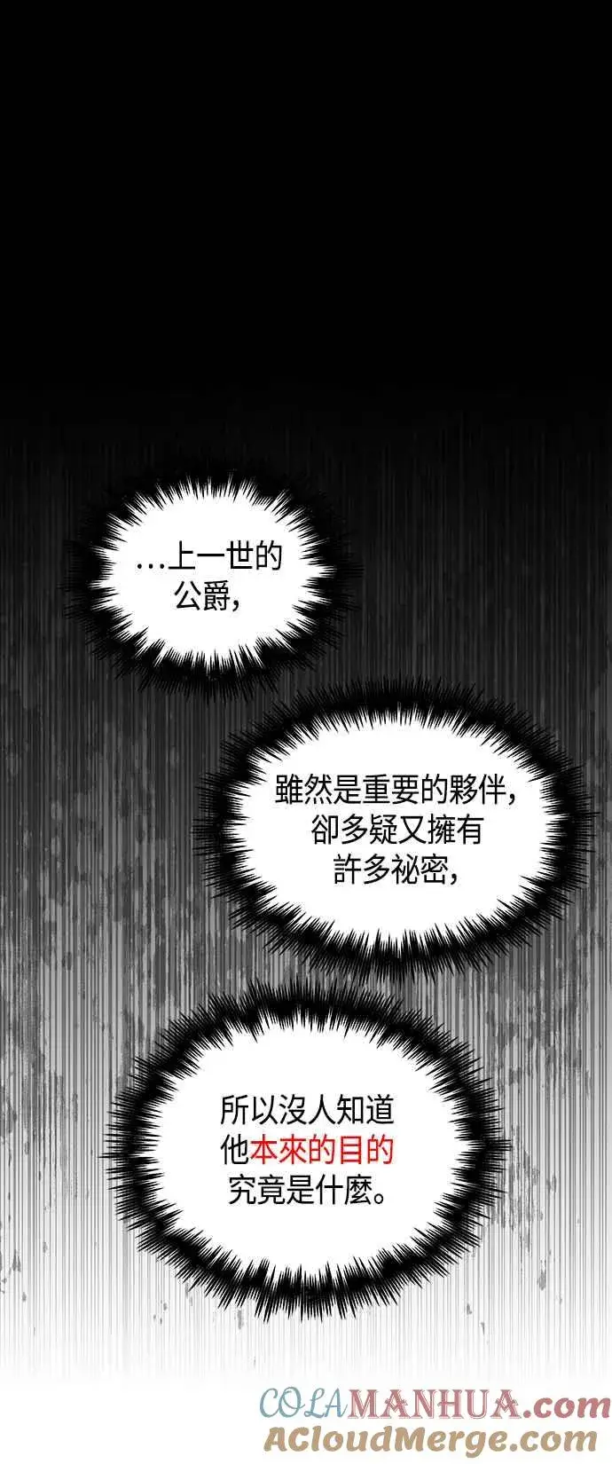 《斗神转生记》第100话图70