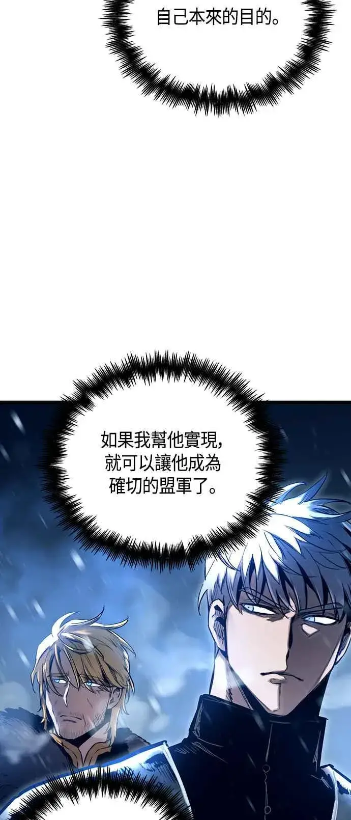 《斗神转生记》第100话图72