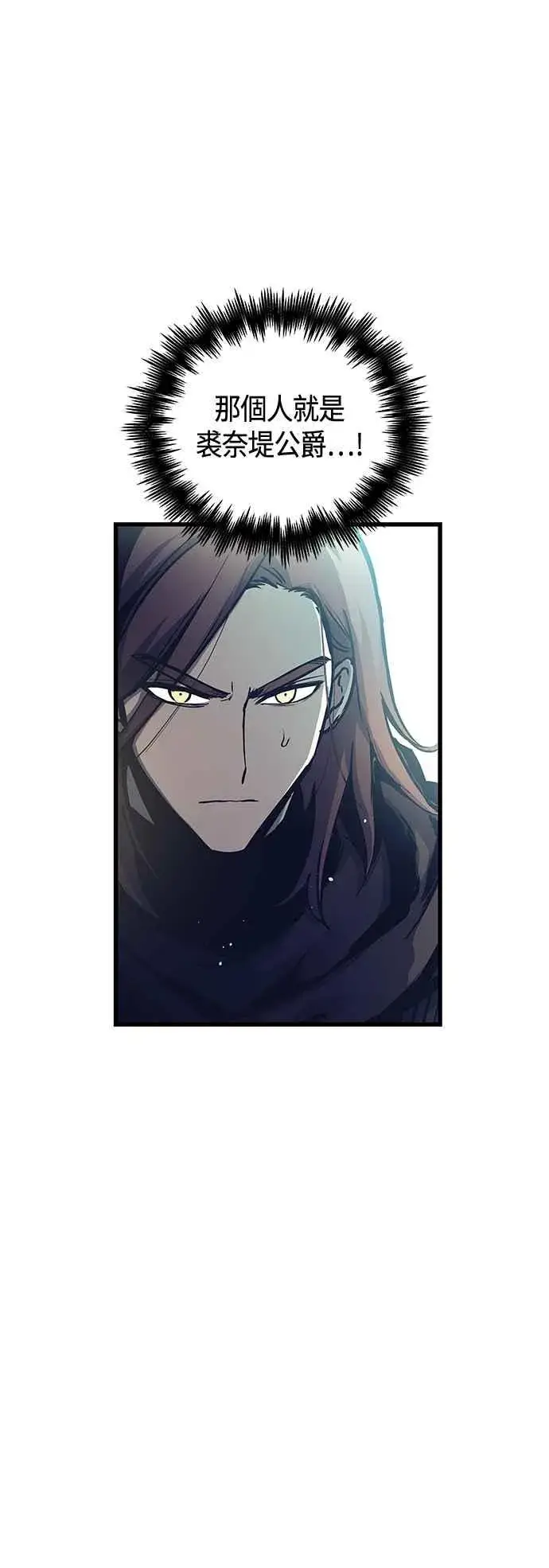 《斗神转生记》第100话图8