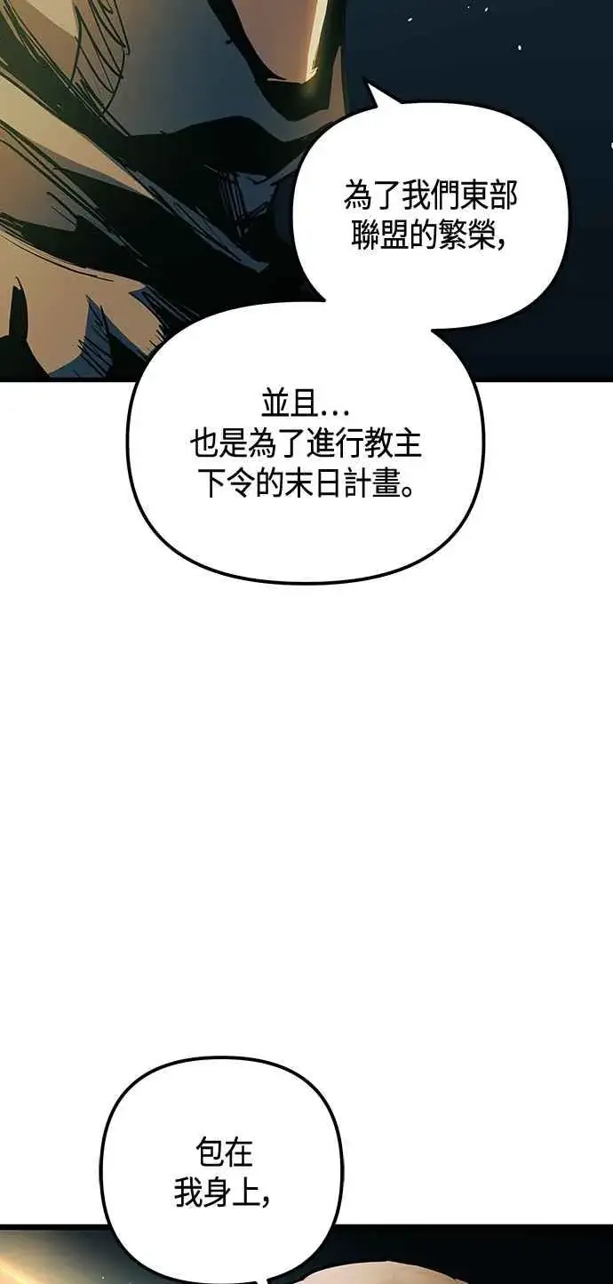 《斗神转生记》第101话（S2最终话）图14