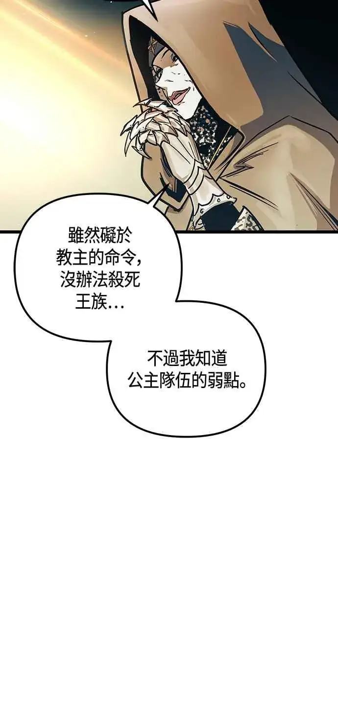 《斗神转生记》第101话（S2最终话）图15
