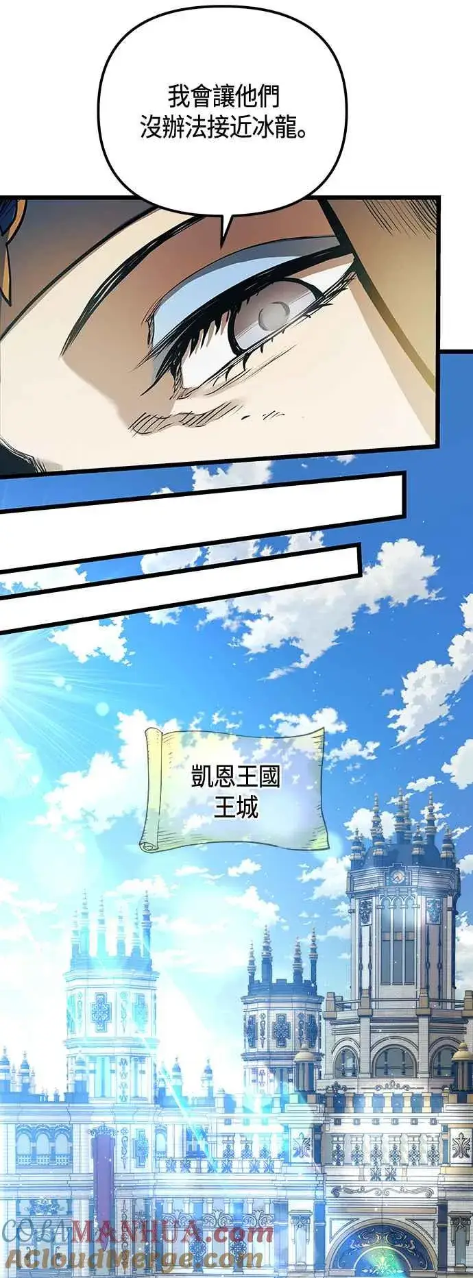《斗神转生记》第101话（S2最终话）图16