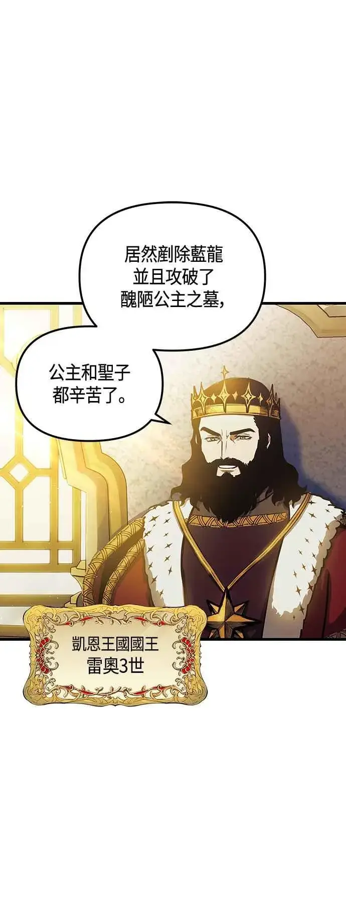 《斗神转生记》第101话（S2最终话）图18