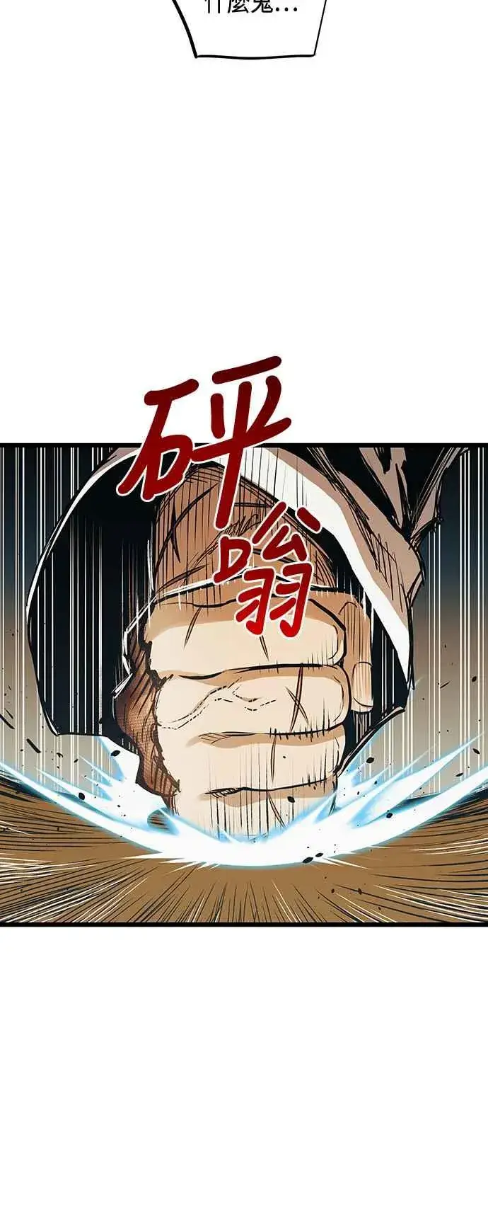 《斗神转生记》第101话（S2最终话）图2