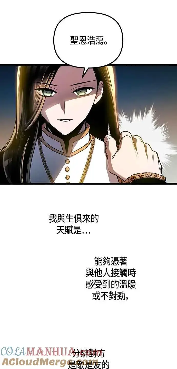 《斗神转生记》第101话（S2最终话）图22