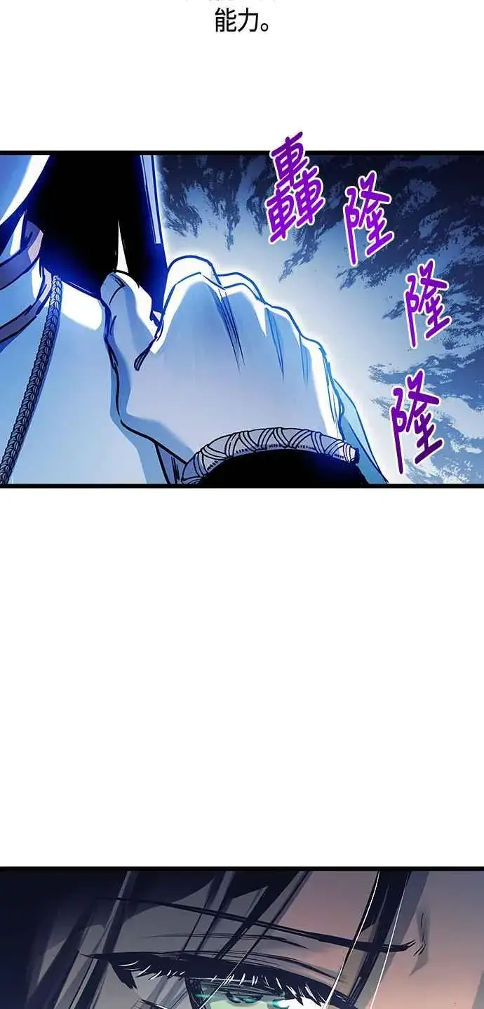 《斗神转生记》第101话（S2最终话）图23