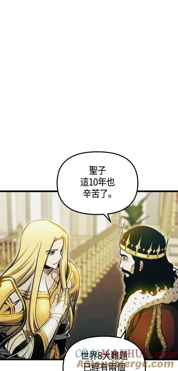 《斗神转生记》第101话（S2最终话）图25