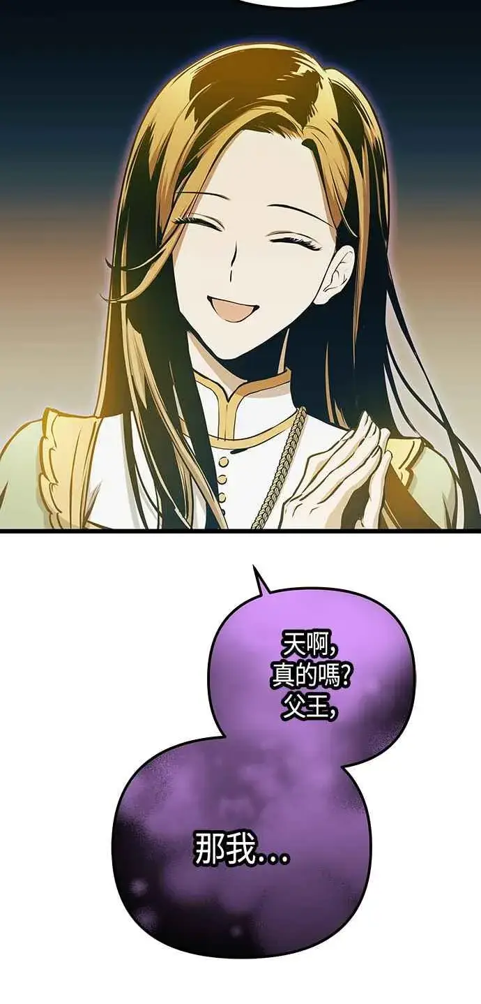 《斗神转生记》第101话（S2最终话）图27