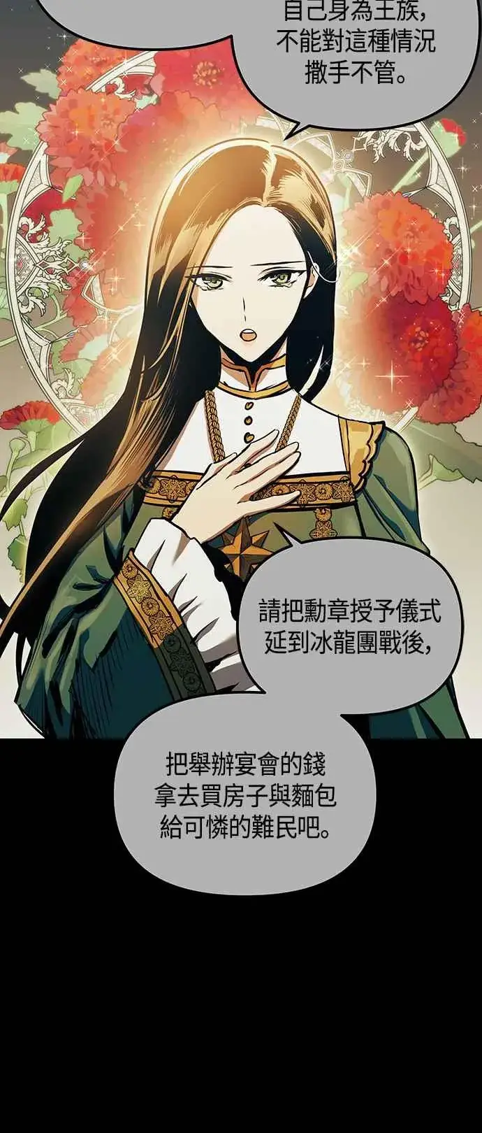 《斗神转生记》第101话（S2最终话）图30