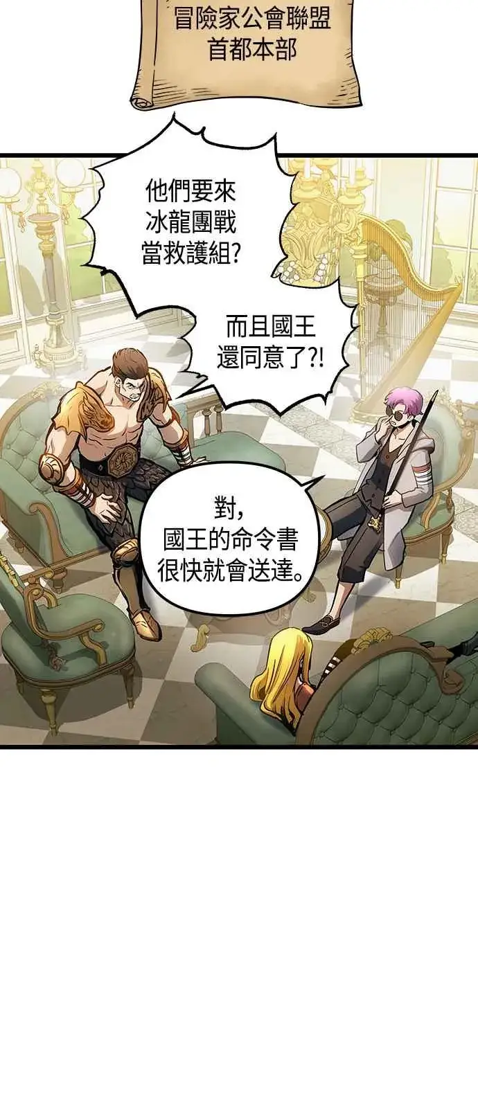 《斗神转生记》第101话（S2最终话）图32
