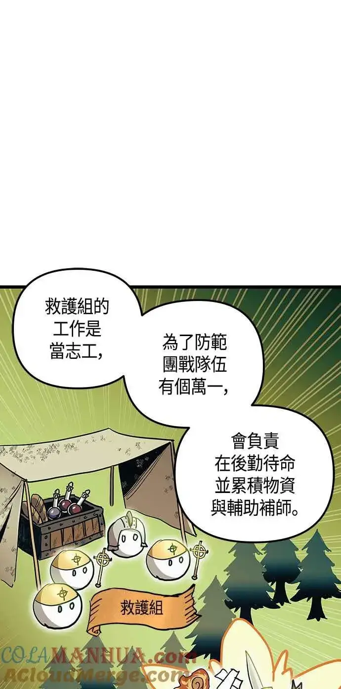 《斗神转生记》第101话（S2最终话）图34