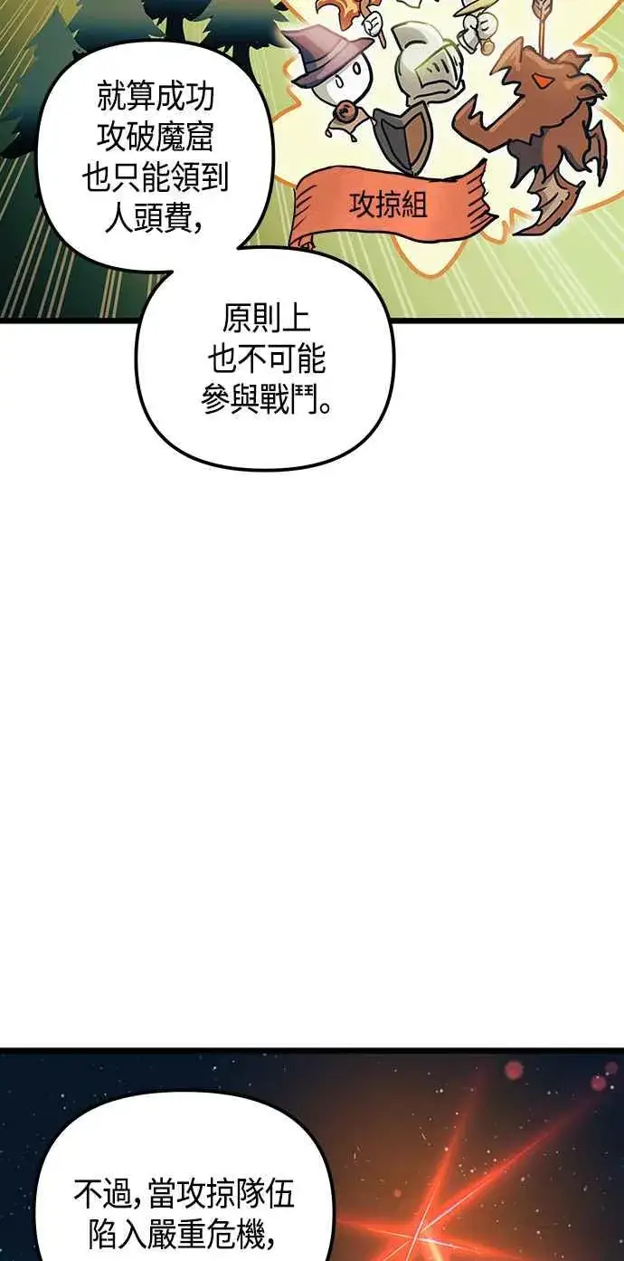 《斗神转生记》第101话（S2最终话）图35