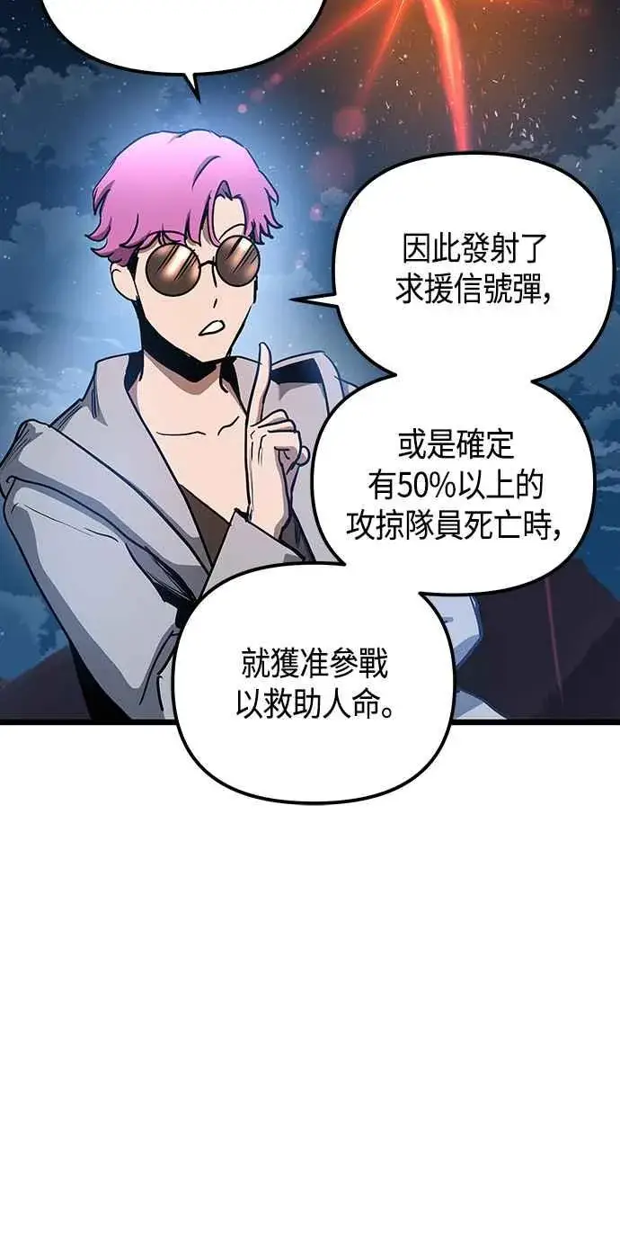《斗神转生记》第101话（S2最终话）图36