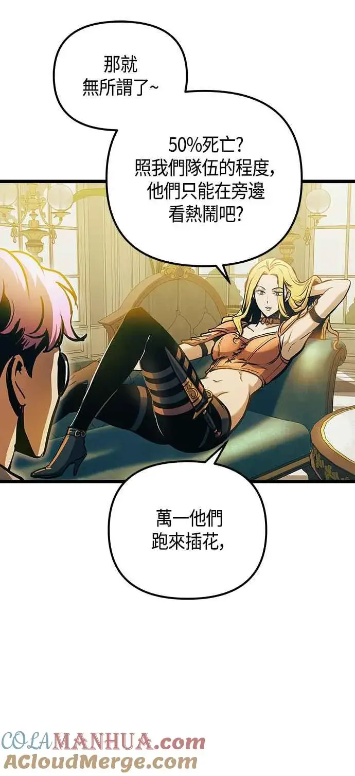 《斗神转生记》第101话（S2最终话）图37