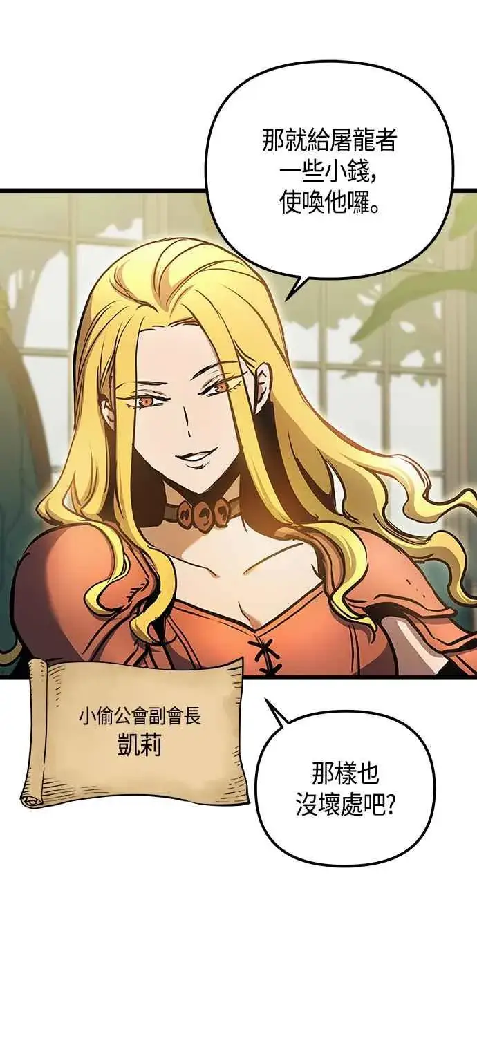 《斗神转生记》第101话（S2最终话）图38