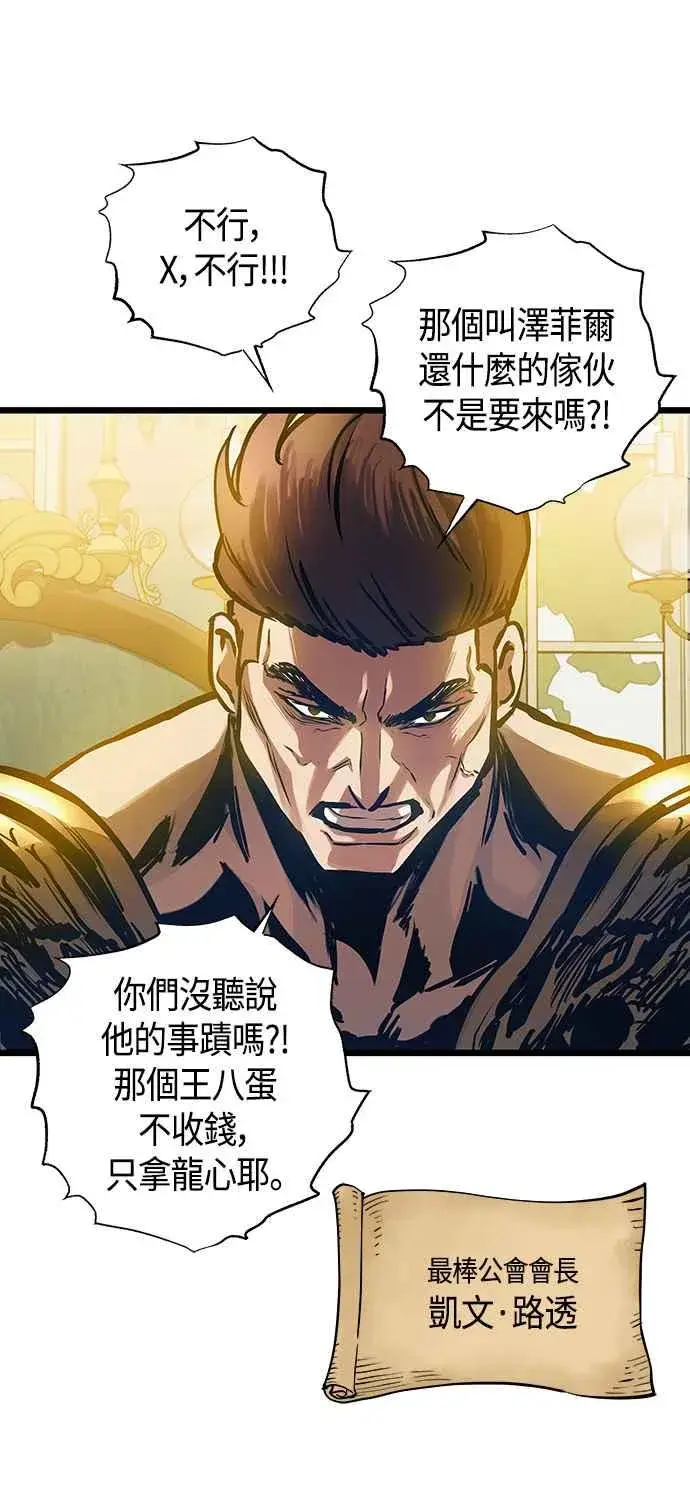 《斗神转生记》第101话（S2最终话）图39