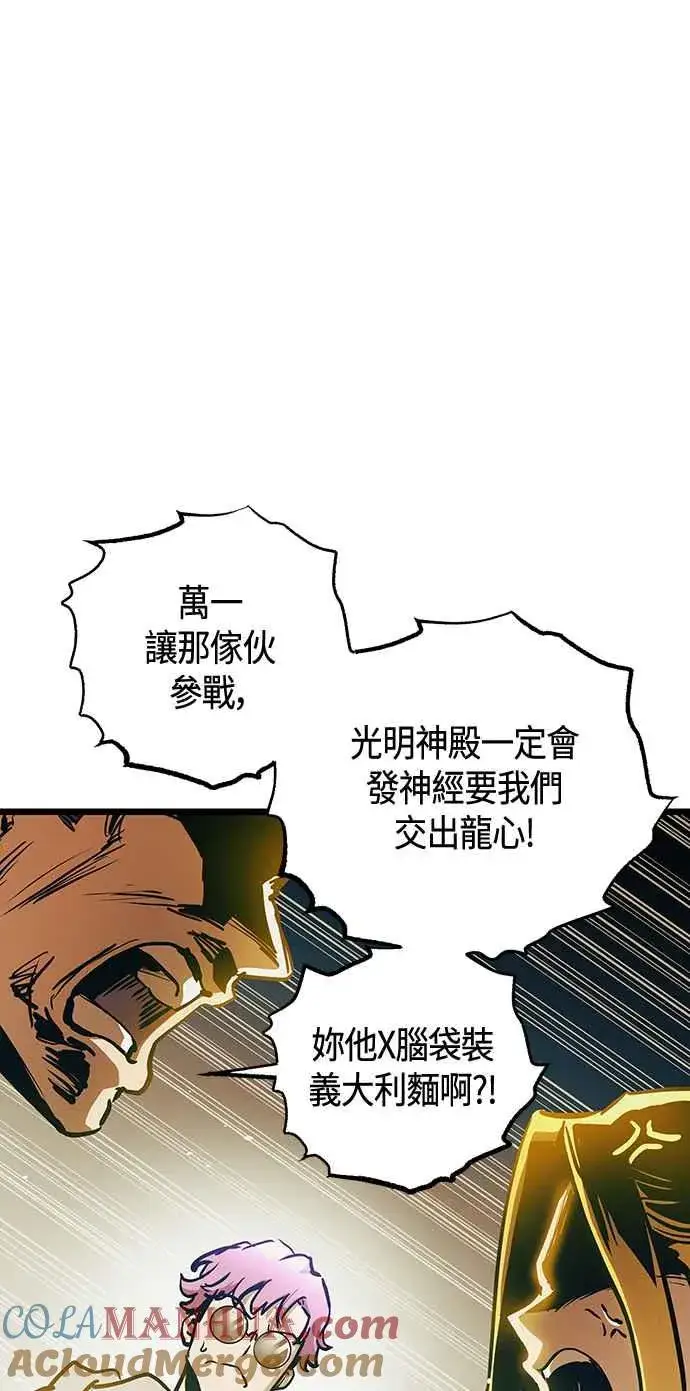 《斗神转生记》第101话（S2最终话）图40