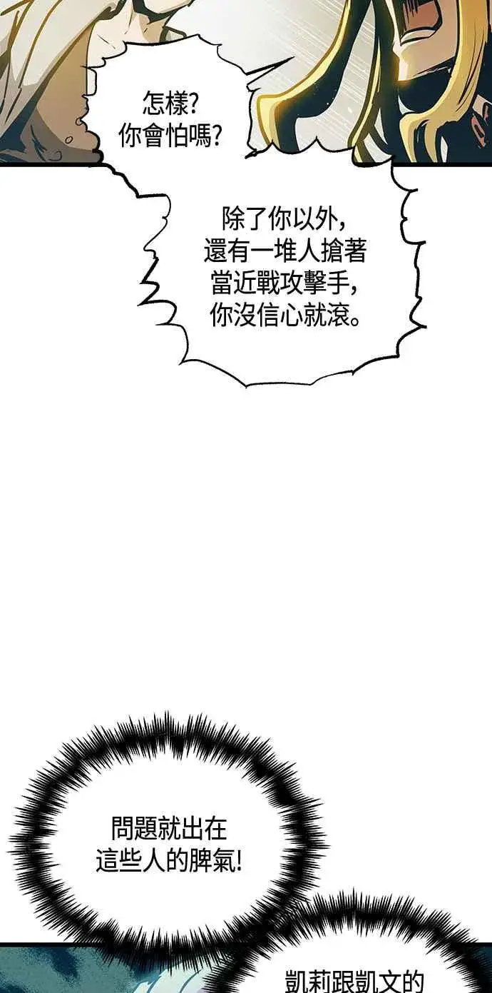 《斗神转生记》第101话（S2最终话）图41