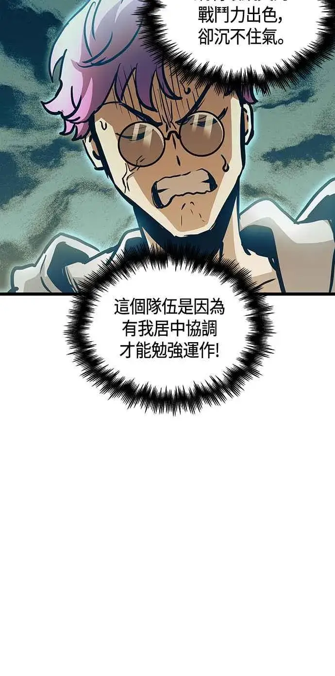 《斗神转生记》第101话（S2最终话）图42