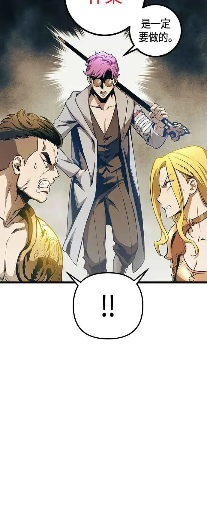 《斗神转生记》第101话（S2最终话）图44