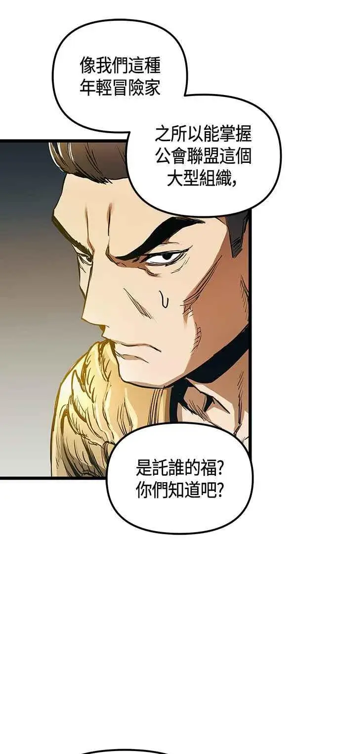 《斗神转生记》第101话（S2最终话）图45