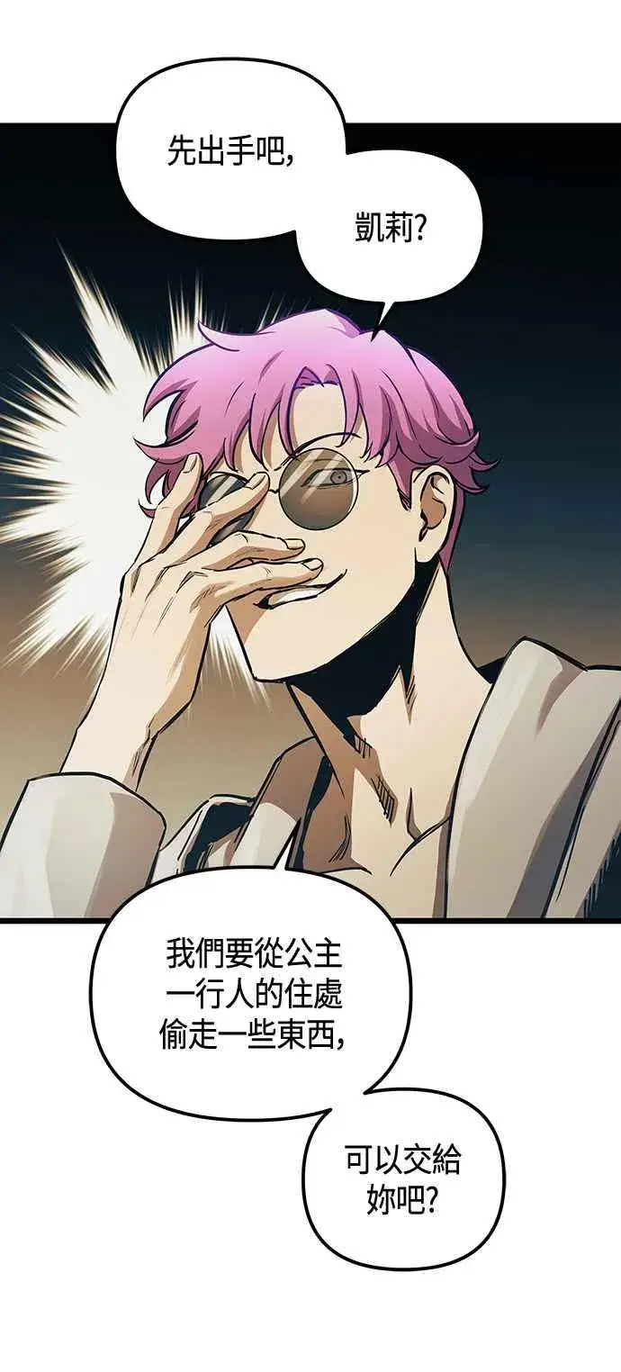 《斗神转生记》第101话（S2最终话）图47