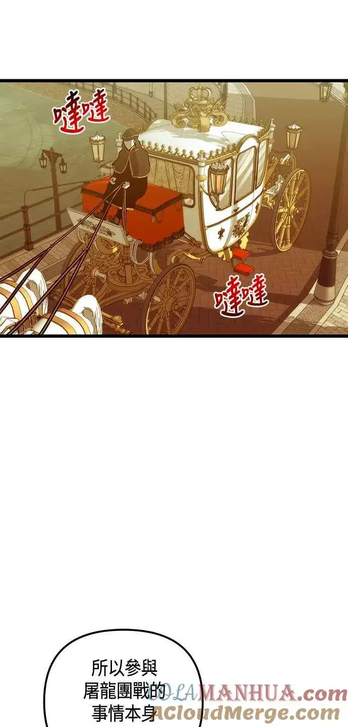 《斗神转生记》第101话（S2最终话）图49
