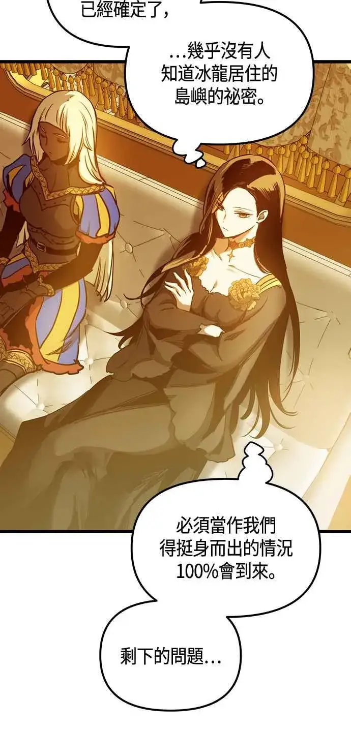 《斗神转生记》第101话（S2最终话）图50