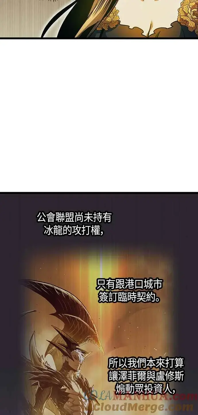 《斗神转生记》第101话（S2最终话）图52