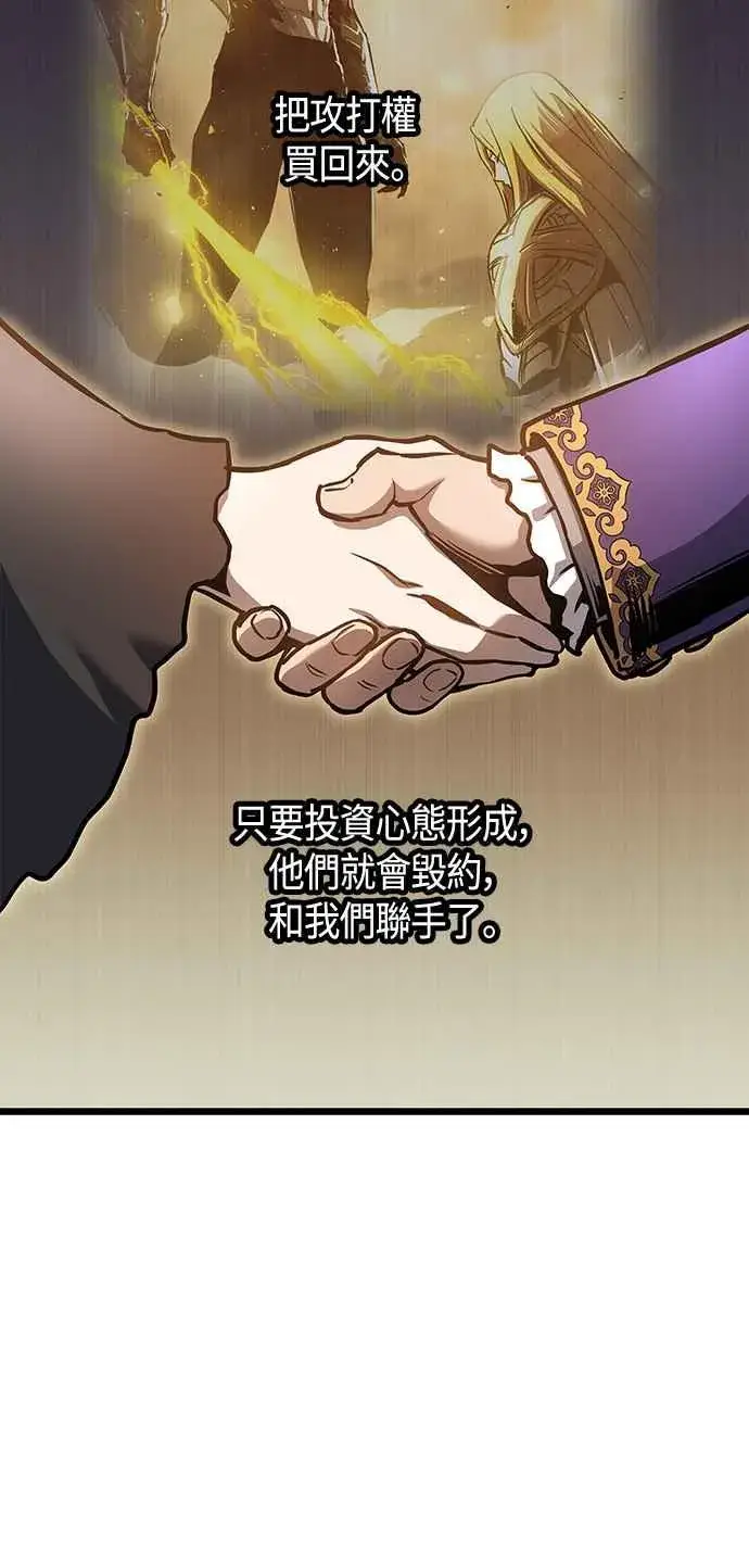《斗神转生记》第101话（S2最终话）图53