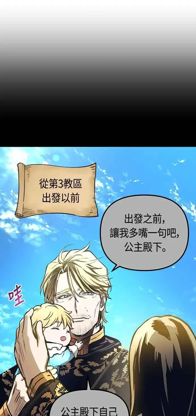 《斗神转生记》第101话（S2最终话）图56