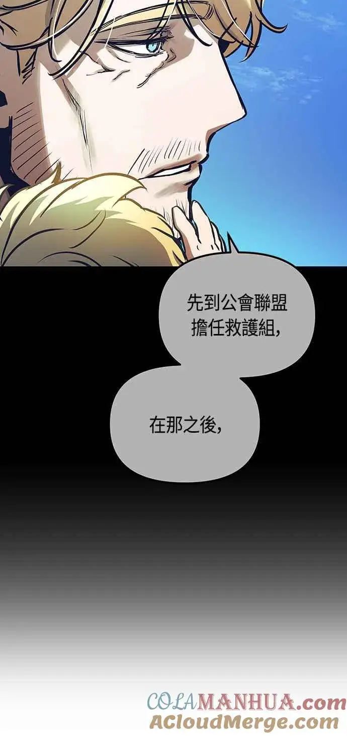 《斗神转生记》第101话（S2最终话）图58