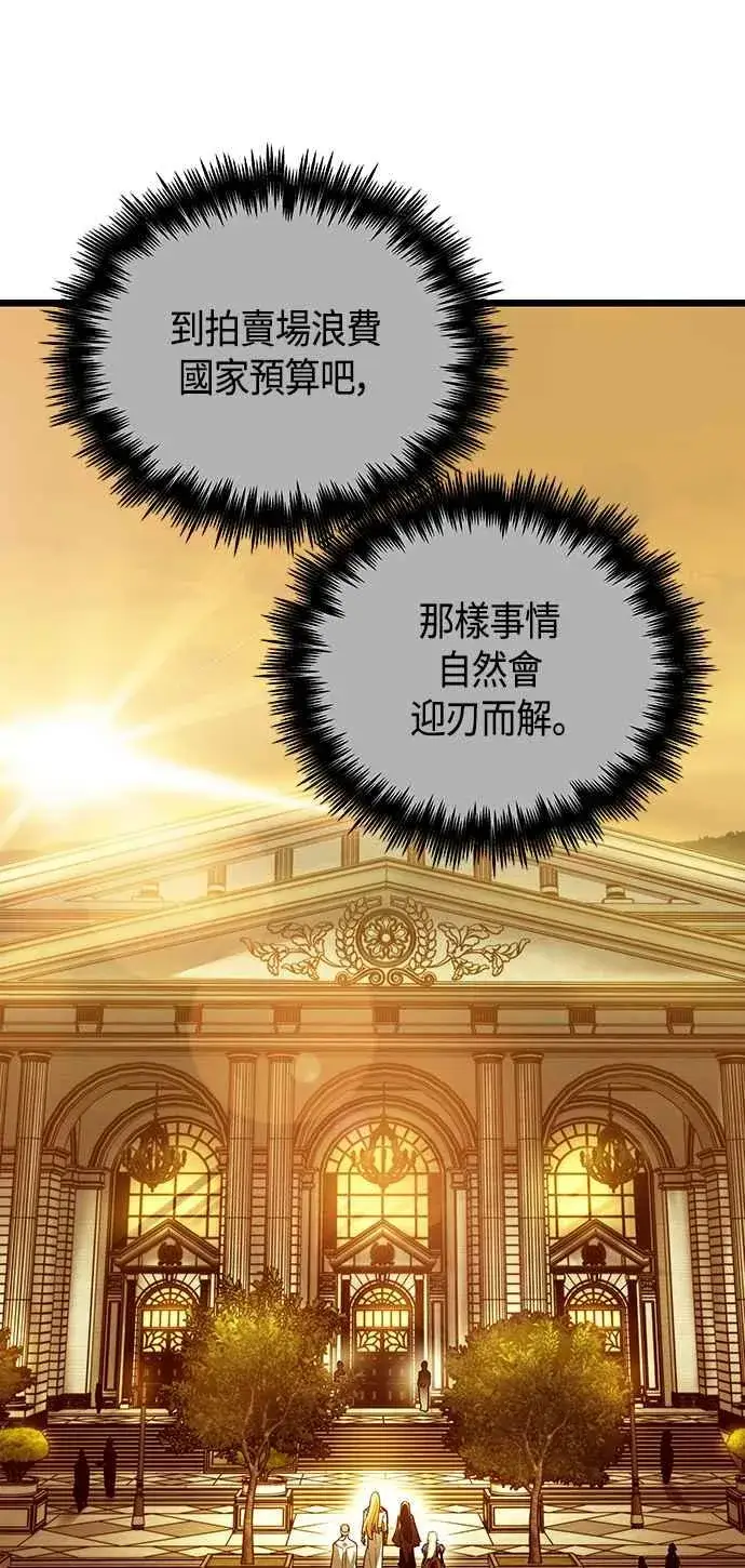 《斗神转生记》第101话（S2最终话）图59