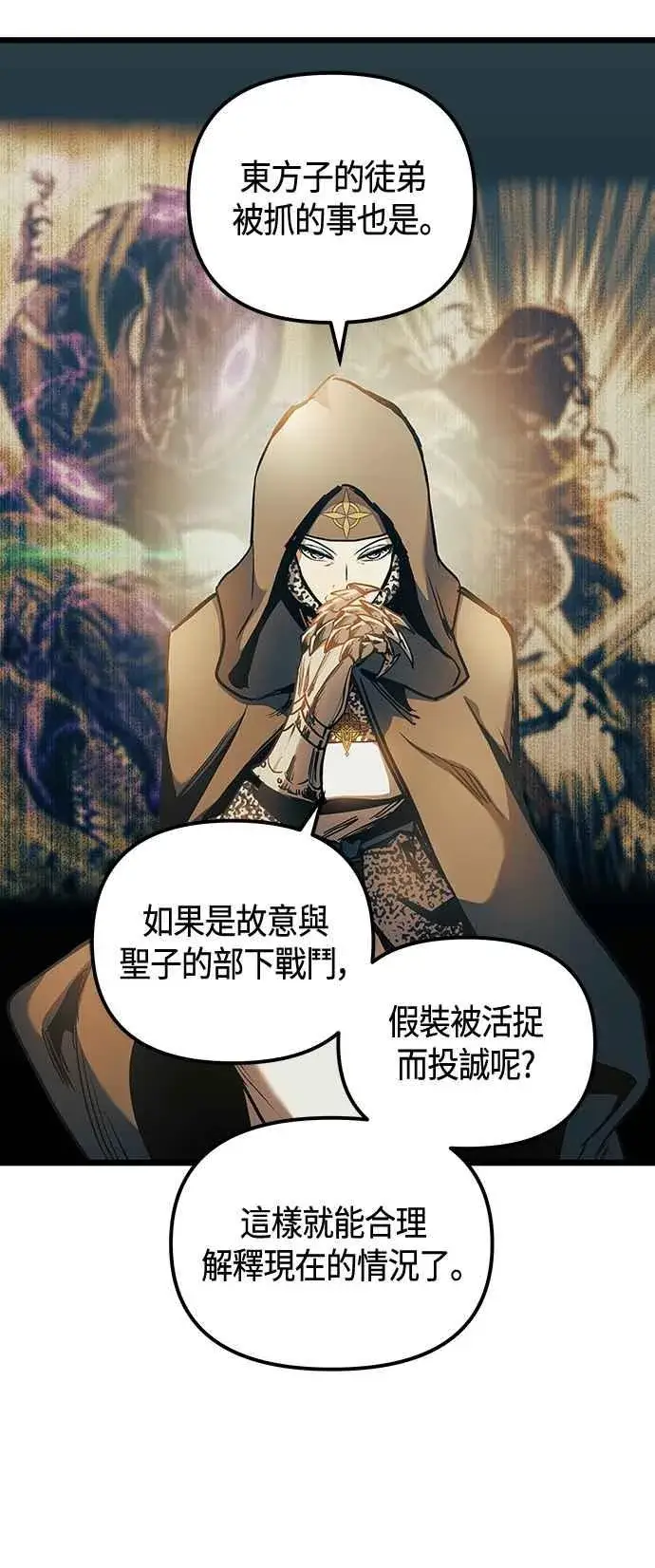 《斗神转生记》第101话（S2最终话）图9