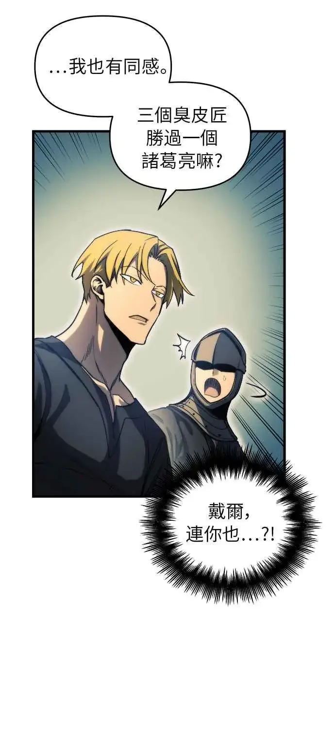 《斗神转生记》第11话图10