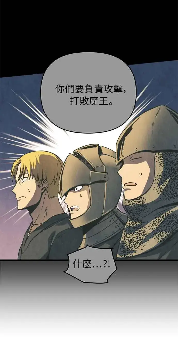《斗神转生记》第11话图102