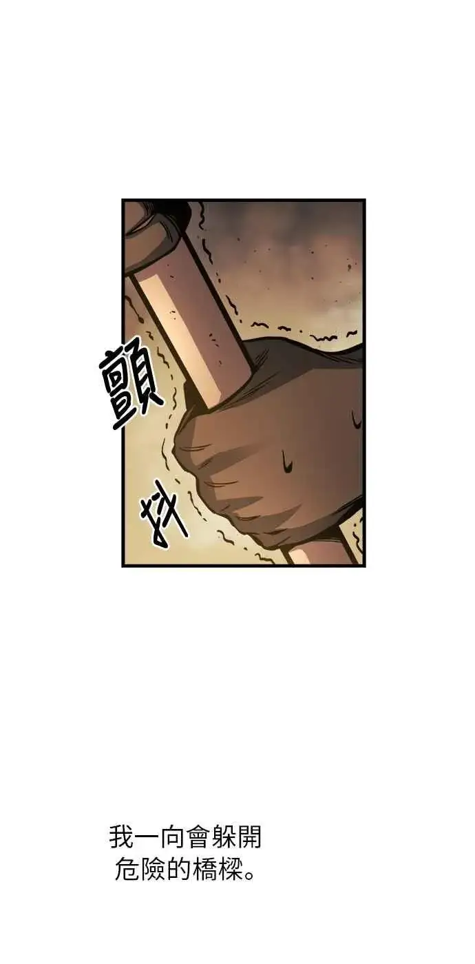 《斗神转生记》第11话图103